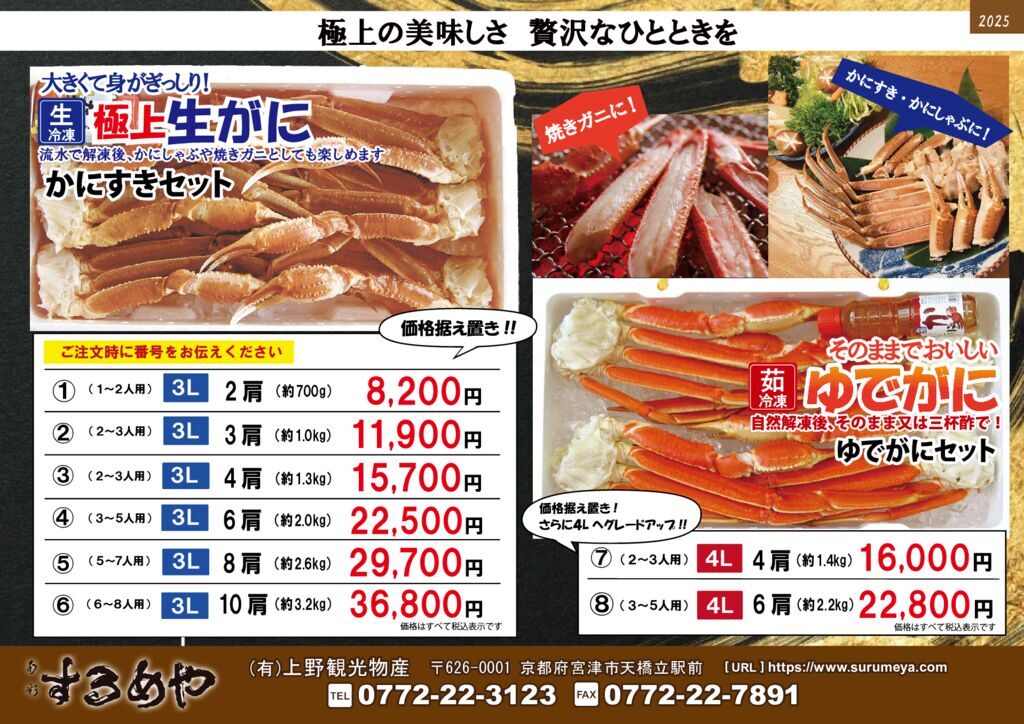 2025kanisukiのサムネイル