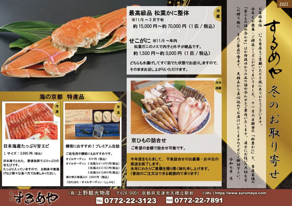 2025matsubaのサムネイル